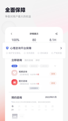 慢慢心理(1)