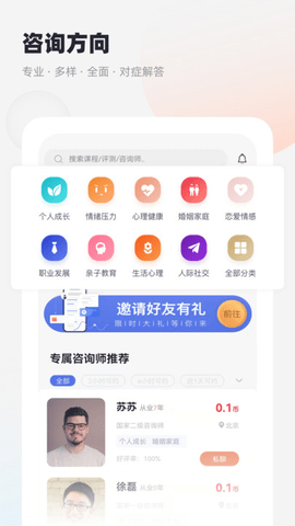 慢慢心理(3)