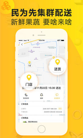 民为先(1)