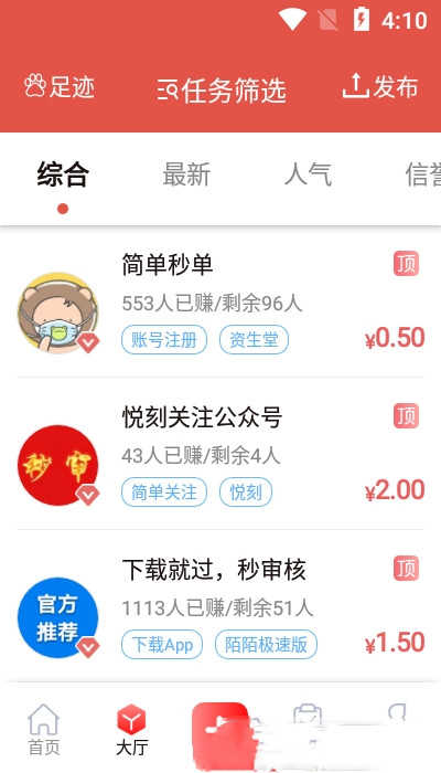 得帮兼职(2)