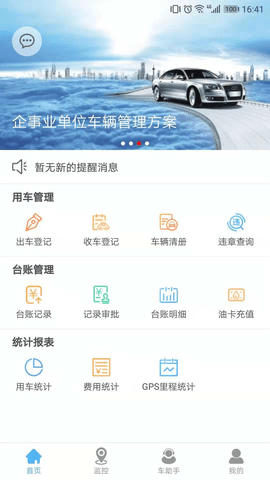 智管车(1)