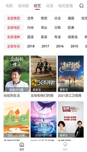 迪迪影视去广告版(3)