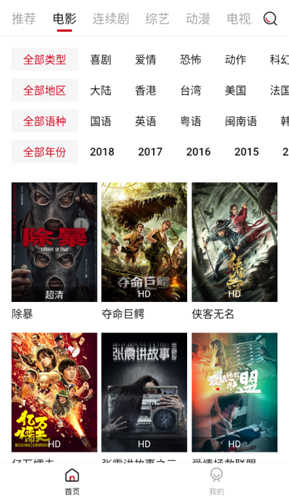 迪迪影视去广告版(2)