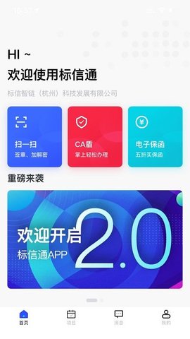 标信通(3)