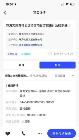 标信通(1)