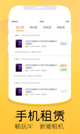 优品租(2)