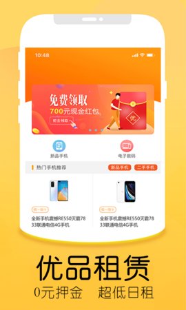 优品租(1)
