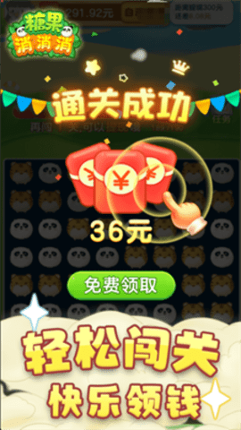 高宇糖果消消消(2)