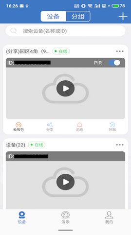 天上云(3)