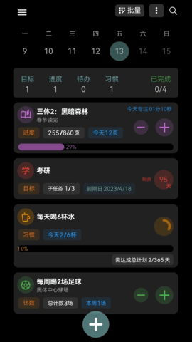 77进度(2)