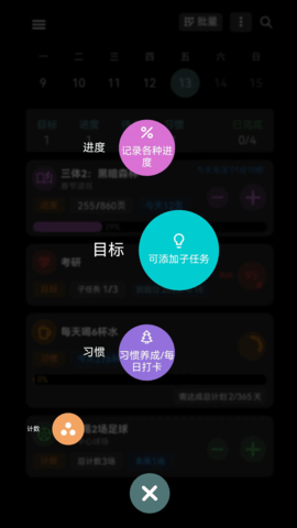 77进度(3)