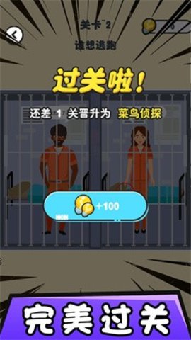 找茬模拟器(2)