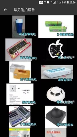 反窥(2)