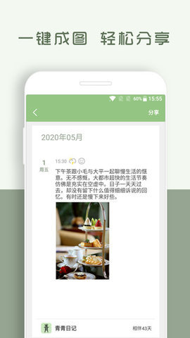 青青日记(1)