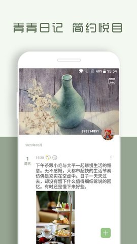 青青日记(3)