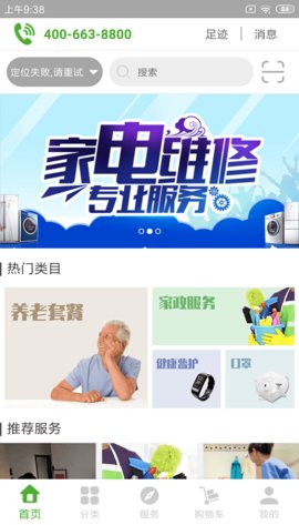 夕阳无忧(3)