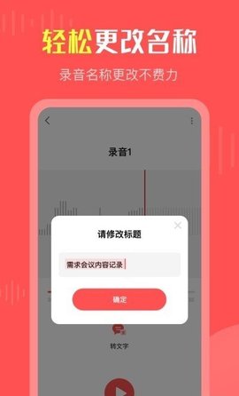 彩映录音机(3)
