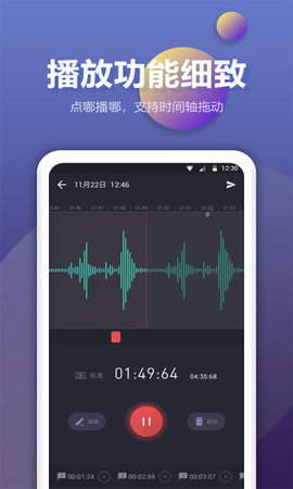 彩映录音机(1)