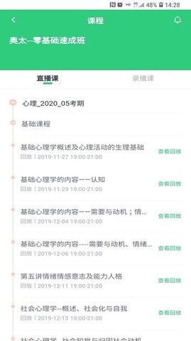 心理学堂(2)