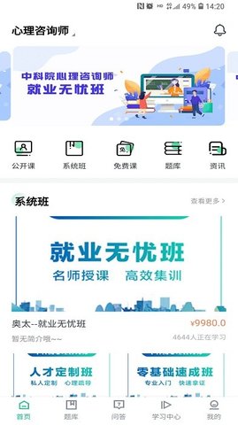 心理学堂(3)