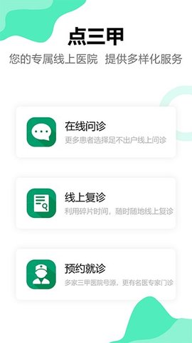 点三甲(3)