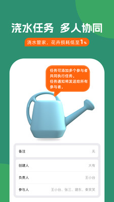 浇水管家(3)