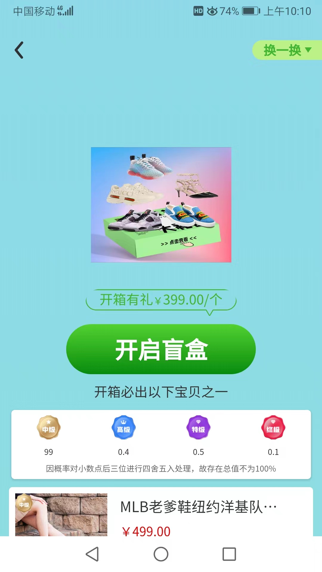 菁团魔盒(3)
