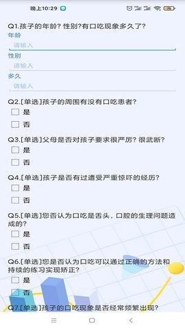 口吃矫正(1)