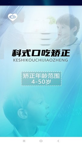 口吃矫正(3)