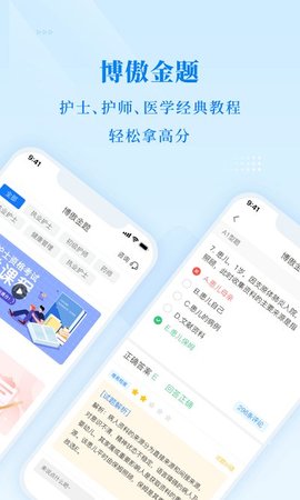 博傲金题(2)