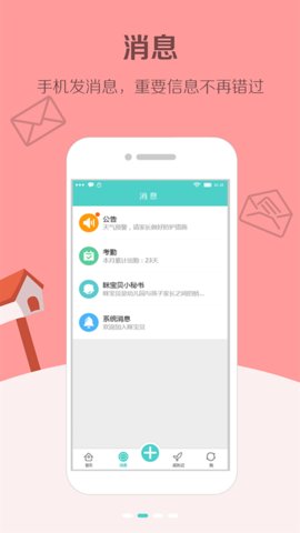 眯宝贝(3)