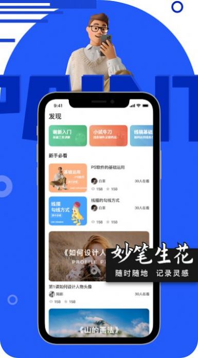 绘画妙笔生花(2)