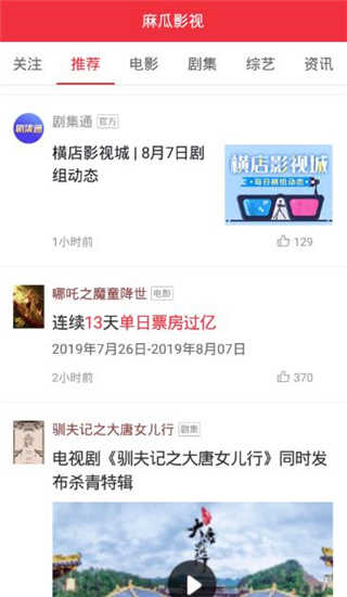 麻瓜影视无广告版(2)