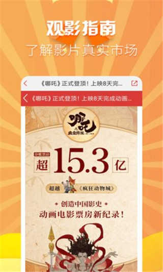 麻瓜影视无广告版(3)