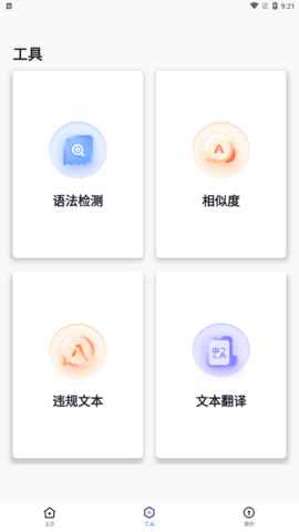 码字作文生成器(3)