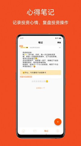 橘兜账本(3)