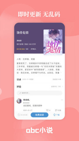 abc小说(2)