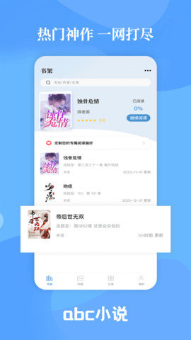 abc小说(1)