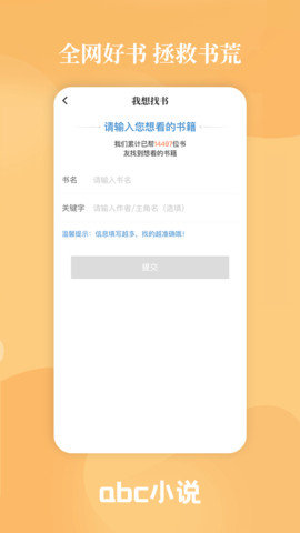 abc小说(3)