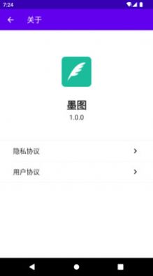 墨图(2)