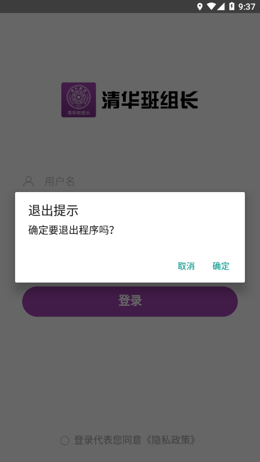 清华班组长(3)