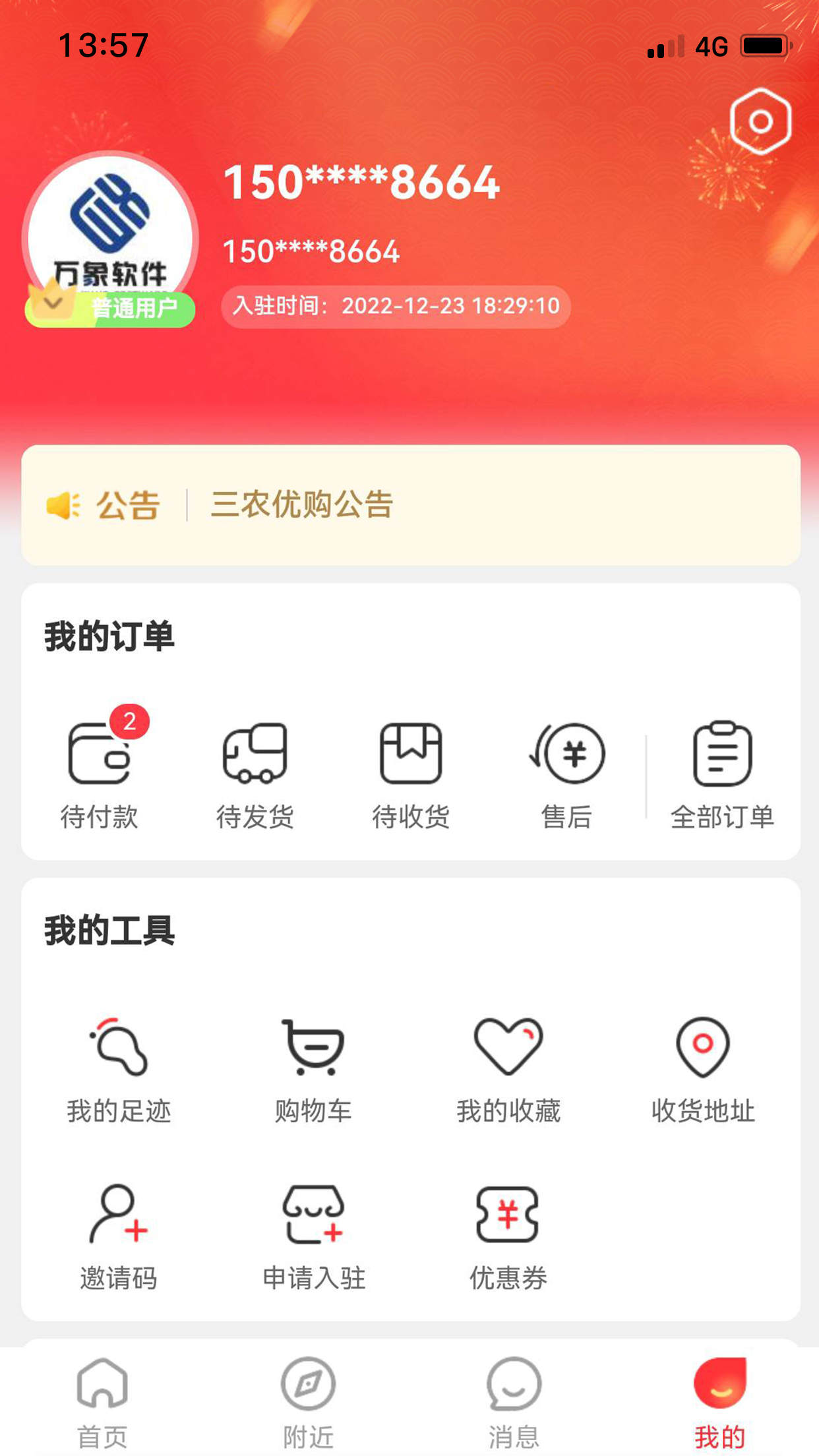 趣购生活通(2)