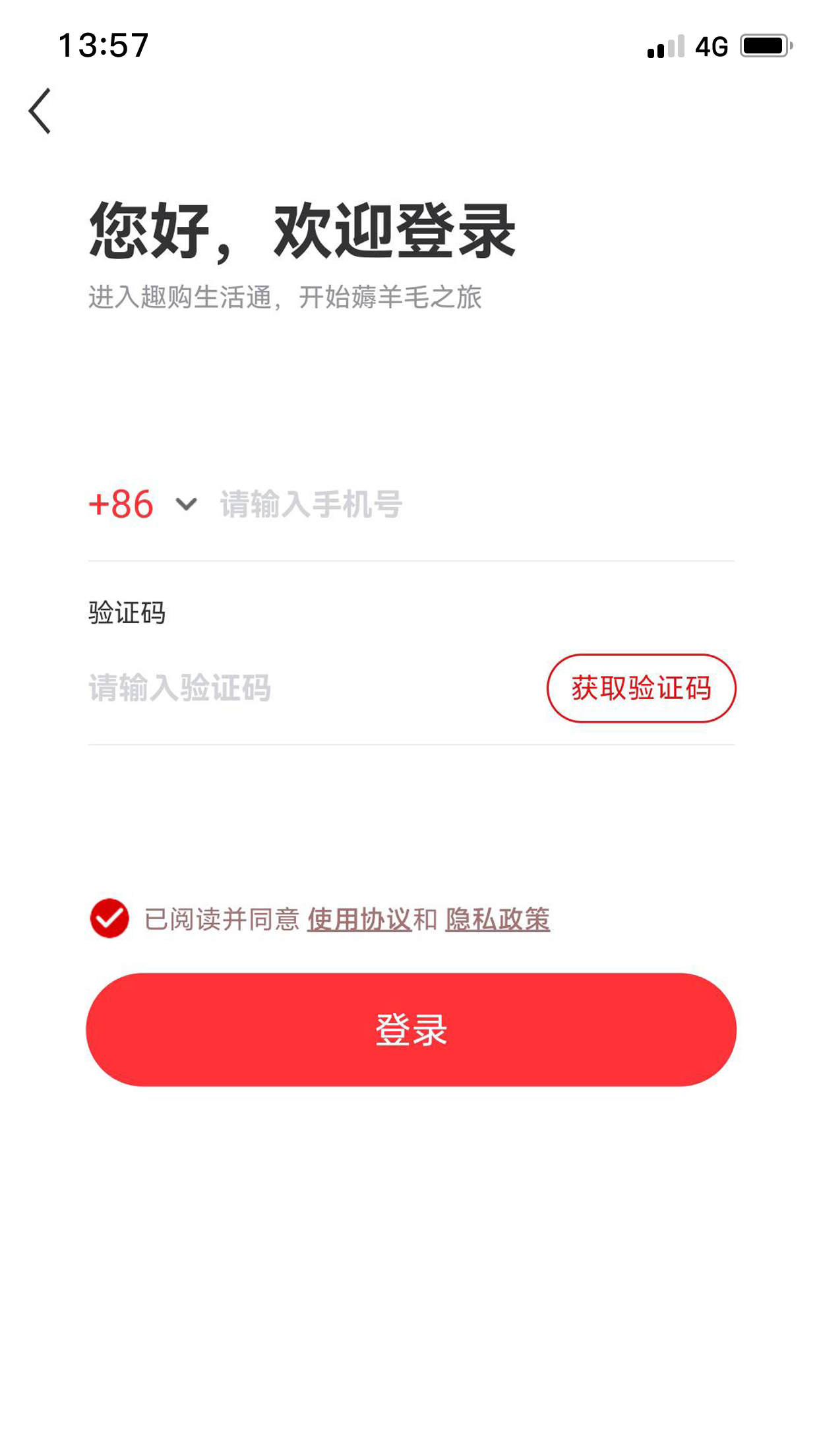 趣购生活通(3)