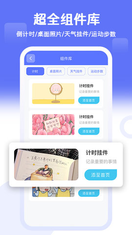 桌面贴贴(1)