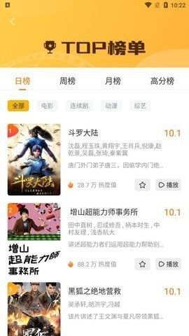 小蔡影视(2)