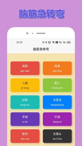 悟空乐园(2)
