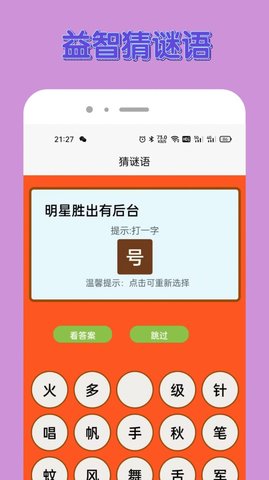 悟空乐园(3)