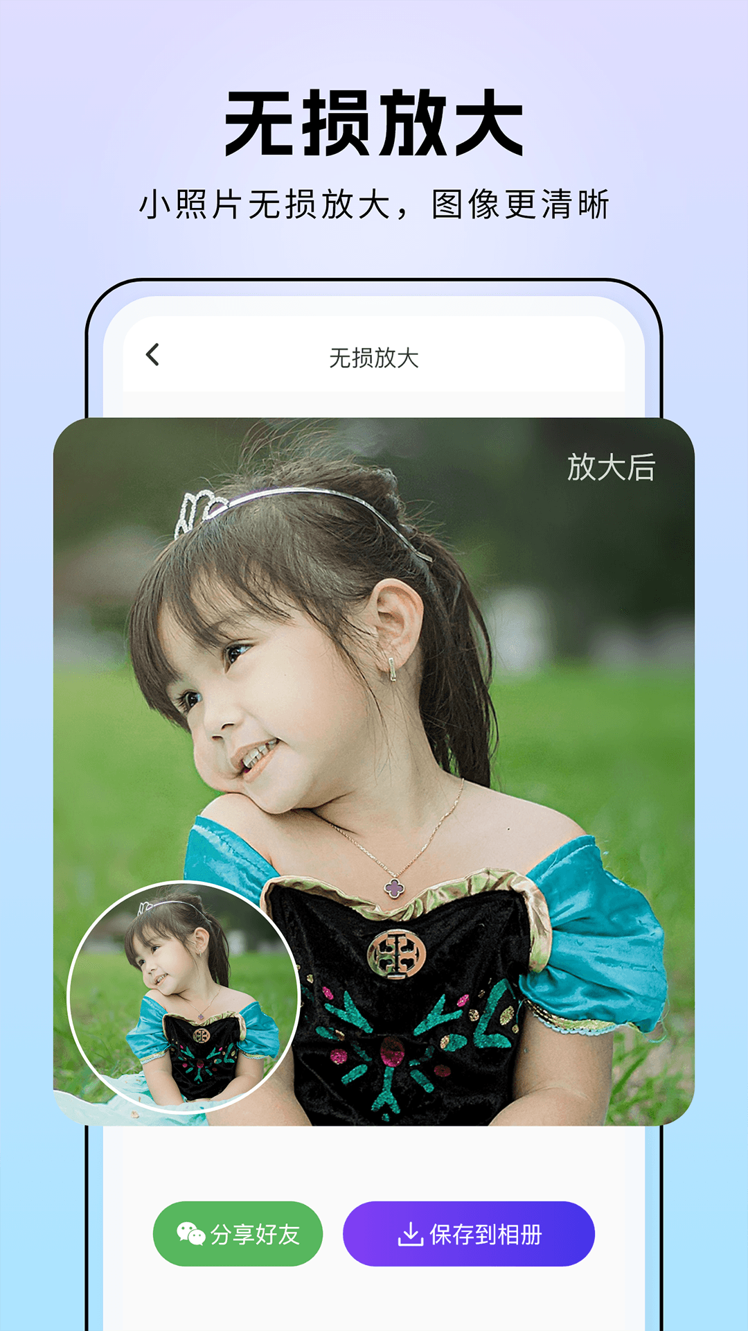 非凡照片修复(2)
