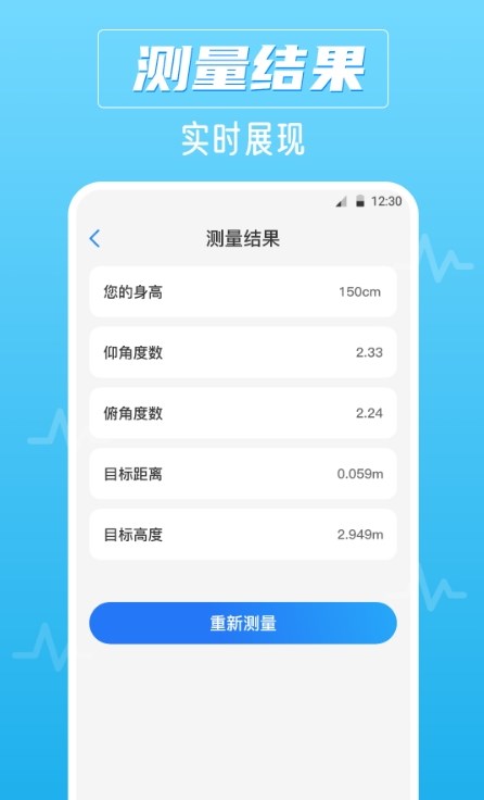 噪音AI分贝仪(3)