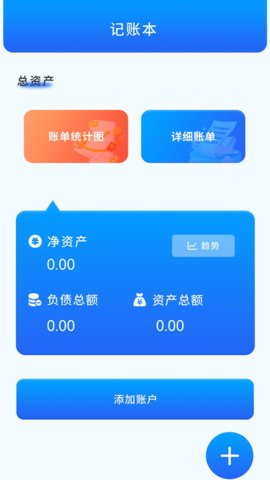 咪咪记账(1)